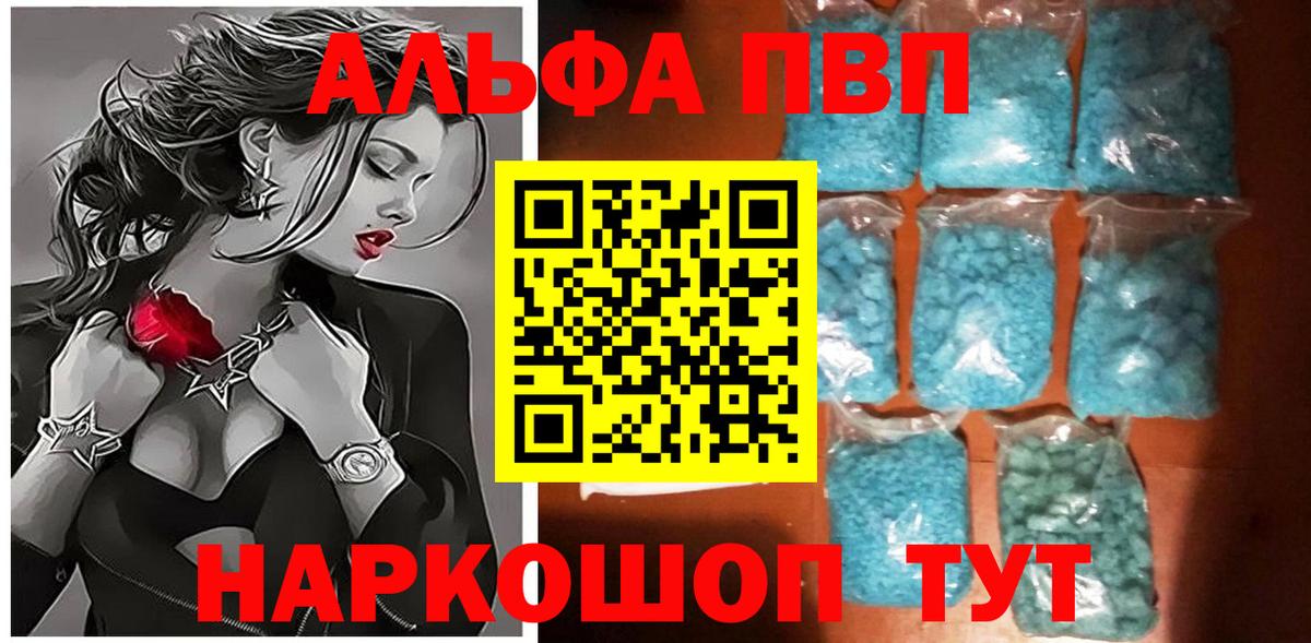 Alpha PVP крисы CK  Вход с VPN  Альфа ПВП кристаллы  Ивантеевка 
