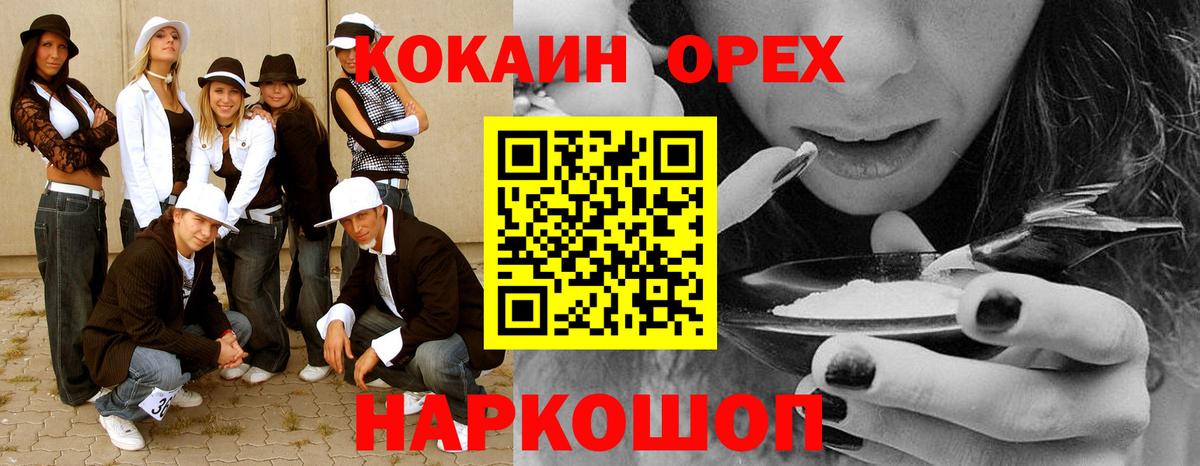 КОКАИН  Кокаин 98%  Кокаин 98%  Вход с VPN  Ивантеевка 