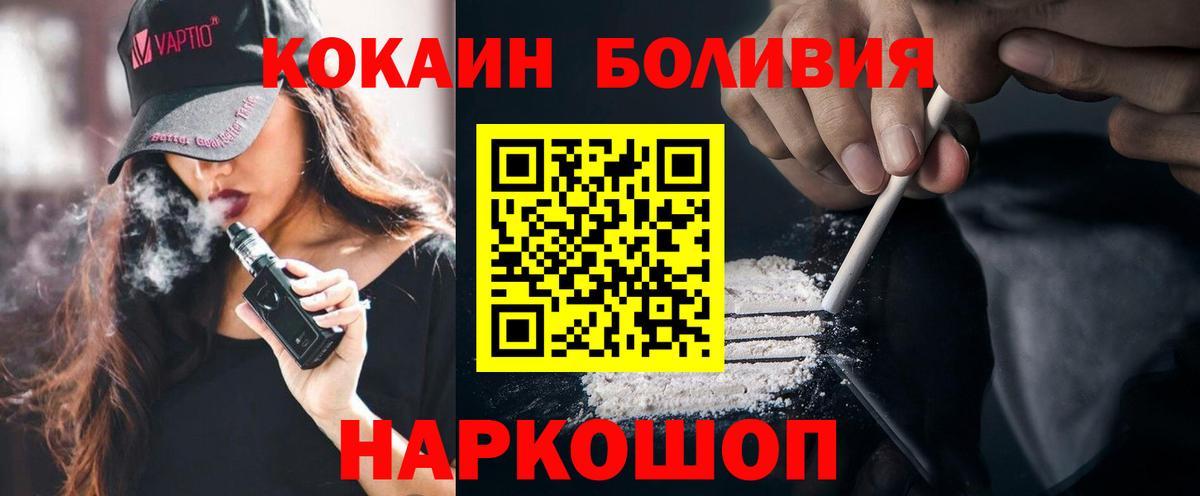 COCAIN 99% Ивантеевка