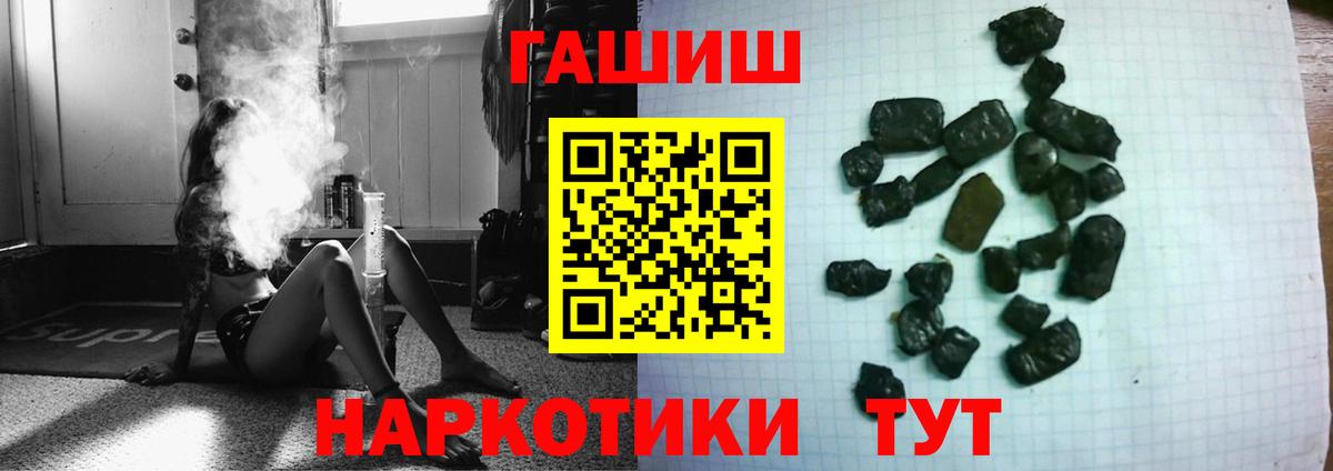 Гашиш  Вход с VPN  ГАШИШ Cannabis  Ивантеевка  ГАШИШ гашик 