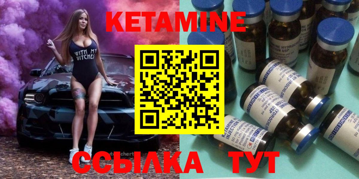 Кетамин VHQ Ивантеевка