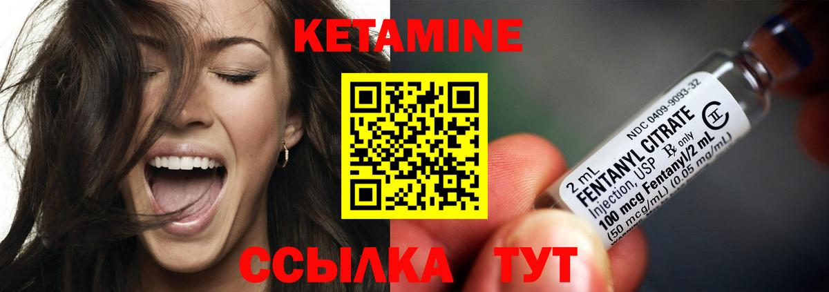 Ивантеевка  КЕТАМИН ketamine  Вход с VPN 