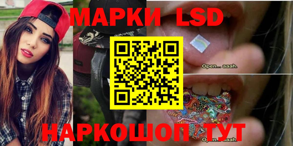 Лсд 25 экстази кислота  Вход с VPN  Лсд 25 экстази ecstasy  Ивантеевка 
