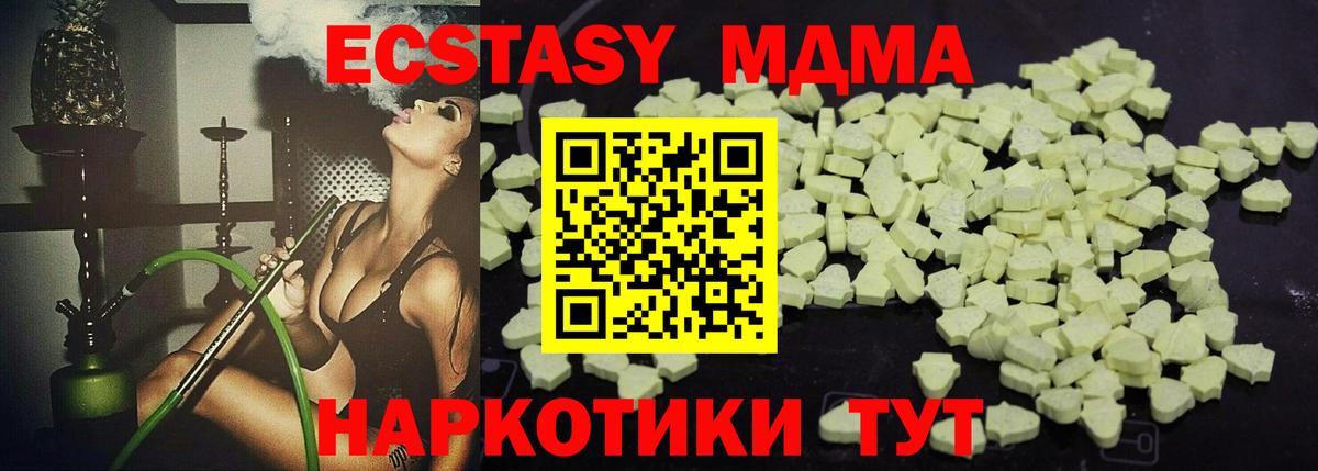 Ивантеевка  МДМА молли  Вход с VPN  МДМА VHQ 