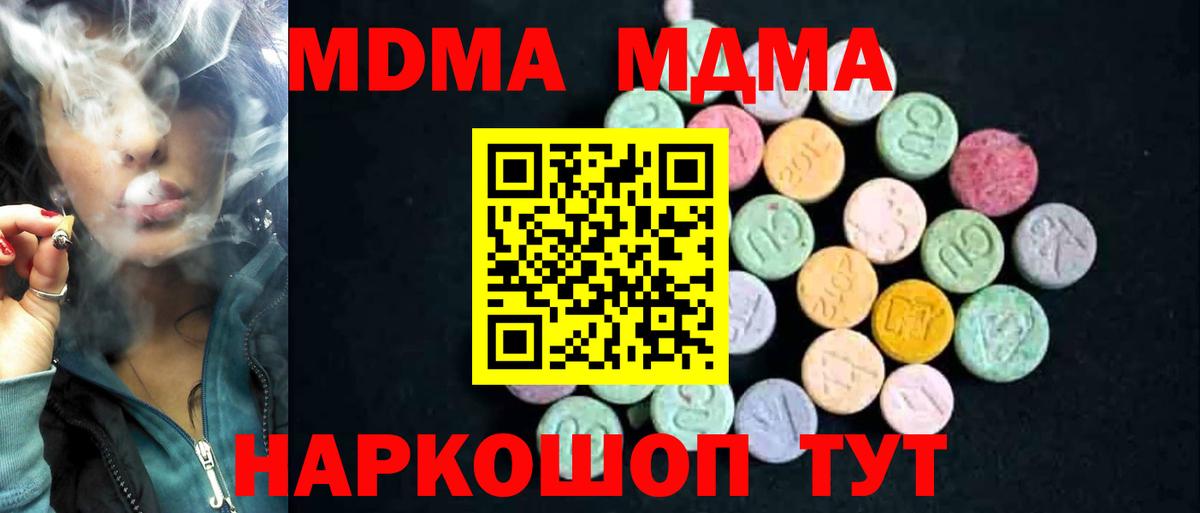 МДМА Molly Ивантеевка