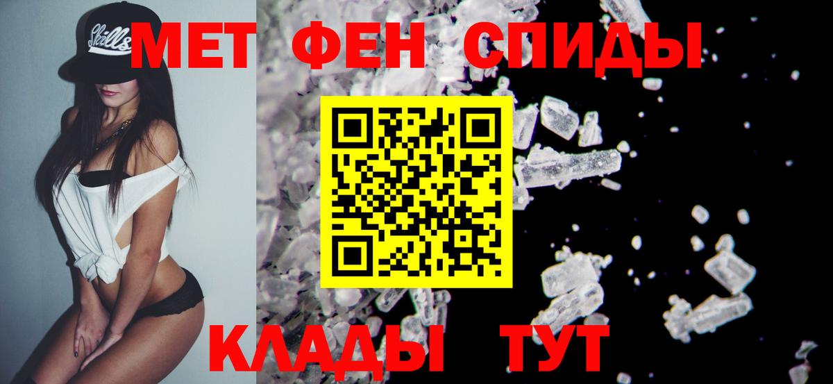 МЕТАМФЕТАМИН пудра  Вход с VPN  Ивантеевка 