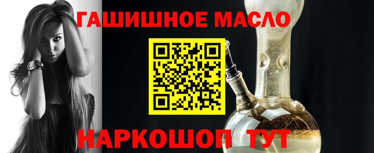 Дистиллят ТГК концентрат  Вход с VPN  закладка  Ивантеевка 