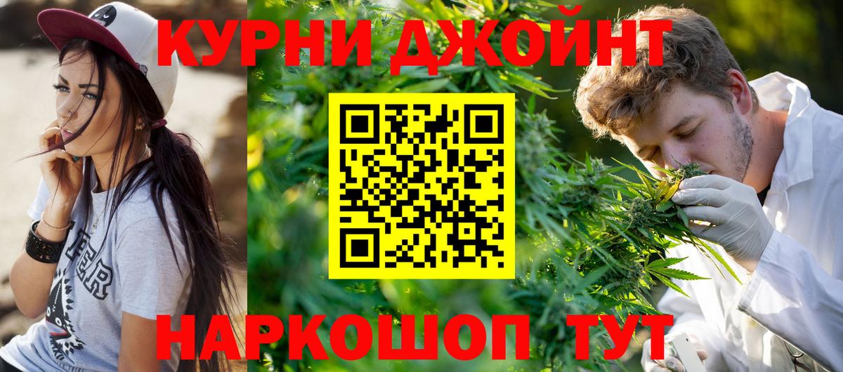 Бошки Шишки конопля Ивантеевка