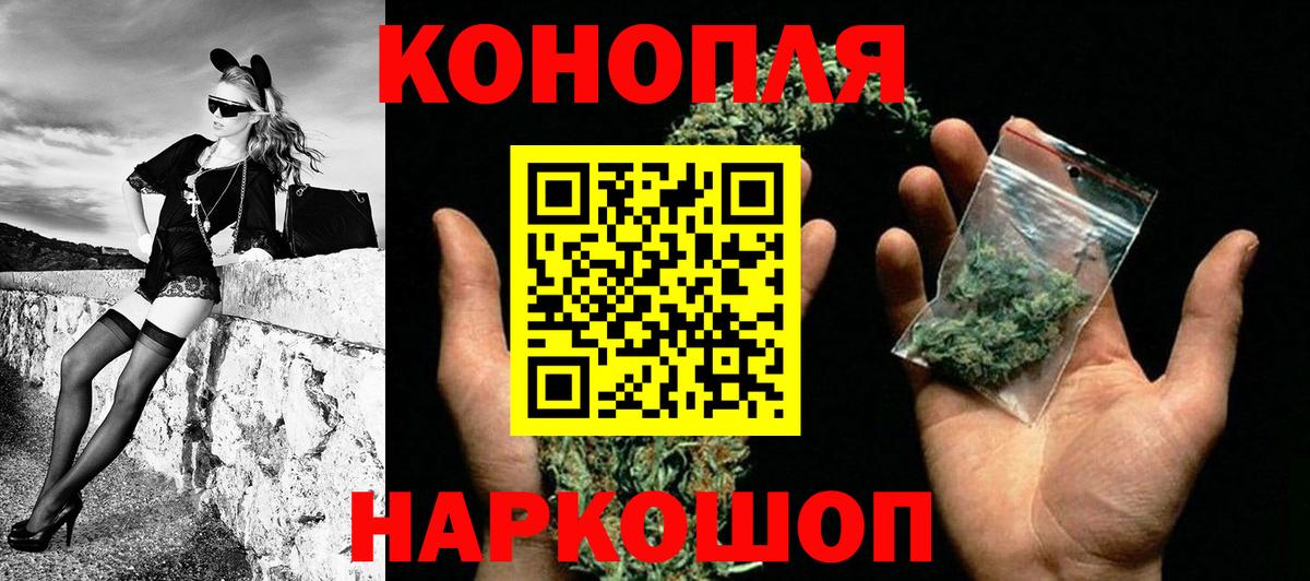 Ивантеевка  Канабис план  Вход с VPN  Бошки Шишки LSD WEED 
